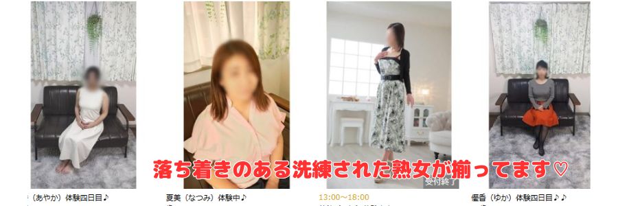 茨妻在籍嬢と評判