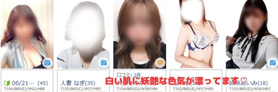 Moist在籍嬢と評判