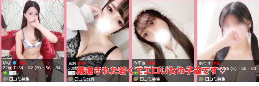 ラブプリンセス在籍嬢と評判