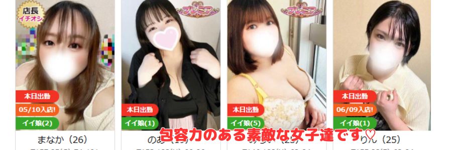 八王子ちゃんこ在籍嬢と評判