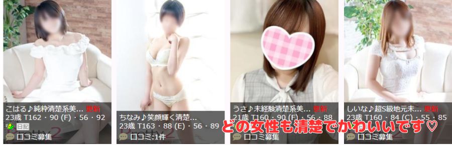 プリティ2在籍嬢と評判