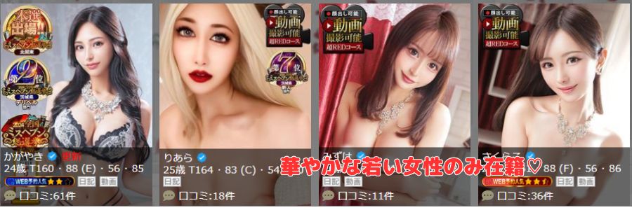 神栖レッドダイヤ在籍嬢と評判
