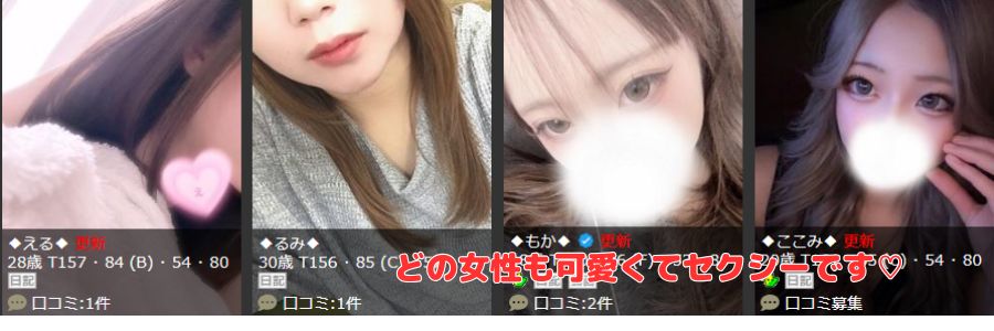 club NOA在籍嬢と評判