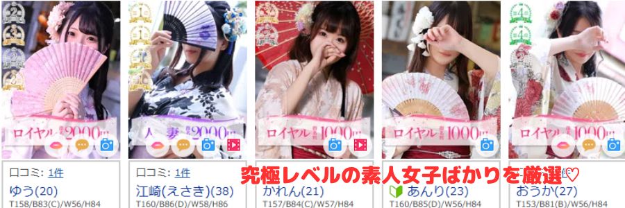 大牟田デリヘル倶楽部在籍嬢と評判
