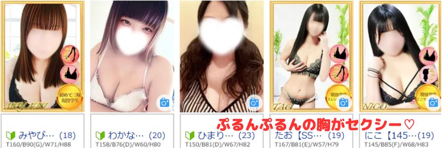 モッチ~ナ在籍嬢と評判
