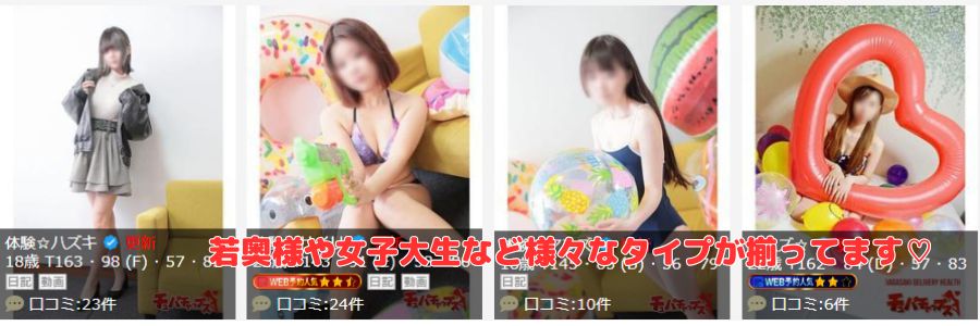 チュパチャップス在籍嬢と評判