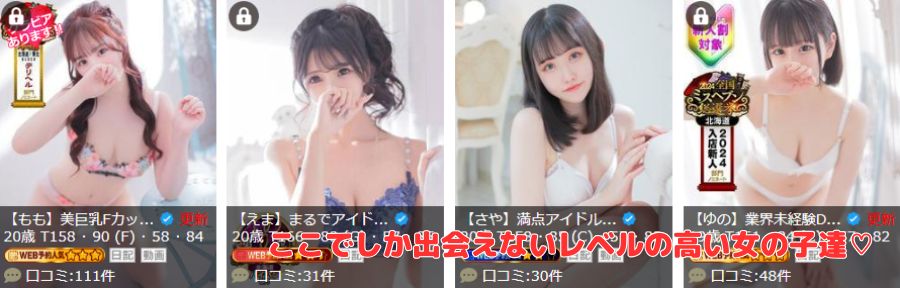 BUBBLE RING +在籍嬢と評判