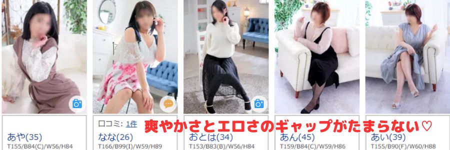 プレシャス在籍嬢と評判