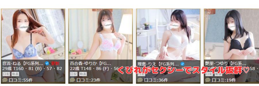 ほんつま 沼津店在籍嬢と評判
