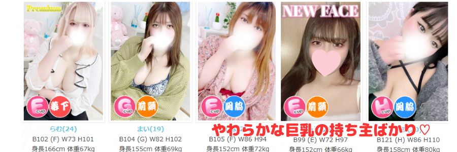 太田足利ちゃんこ在籍嬢と評判