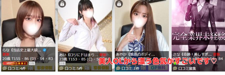 ドMカンパニー太田店在籍嬢と評判