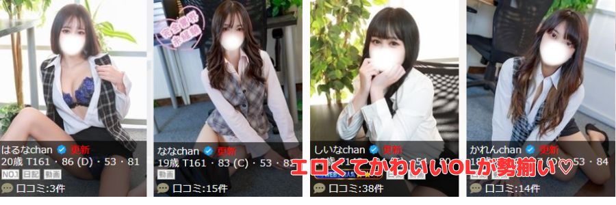 AZUL本庄在籍嬢と評判