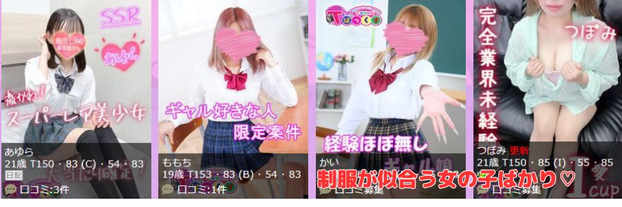 T-バックス在籍嬢と評判