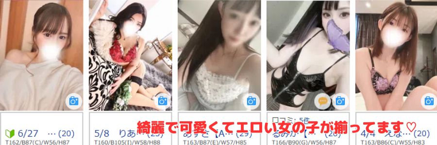 CUTIE HONEYS むつ店在籍嬢と評判