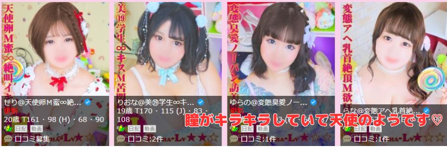 ぽちゃカワ革命！！いちゃぷよ★ポッチャdoll［東部店］在籍嬢と評判