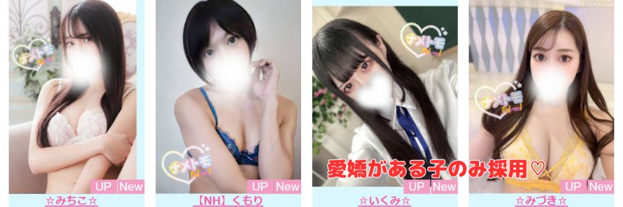 舐めていいとも!在籍嬢と評判