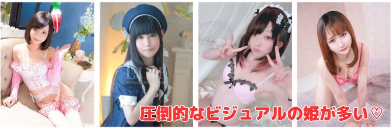 ニューハーフヘルスLIBE札幌 在籍嬢と評判