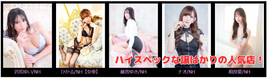 Mtーモノトーンー旧NEW STYLE~元祖ニューハーフ専門店 在籍嬢と評判