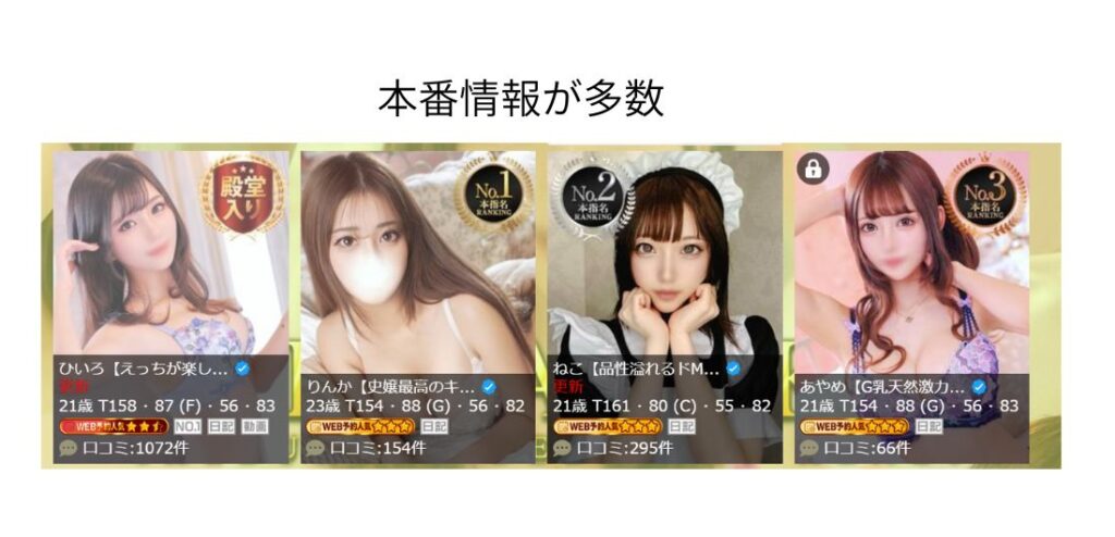 STELLA TOKYO(ステラ東京)在籍嬢と評判