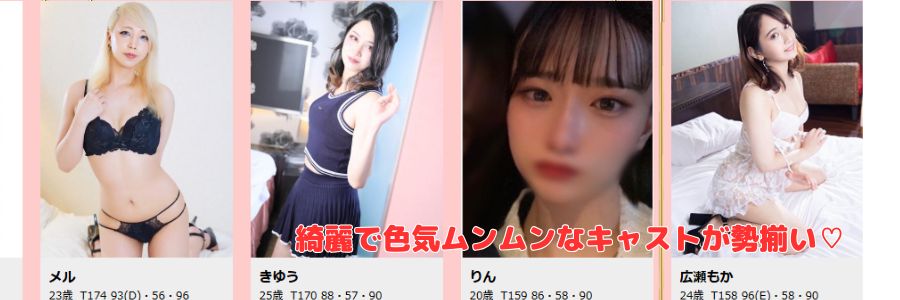 ベアトリス在籍嬢と評判