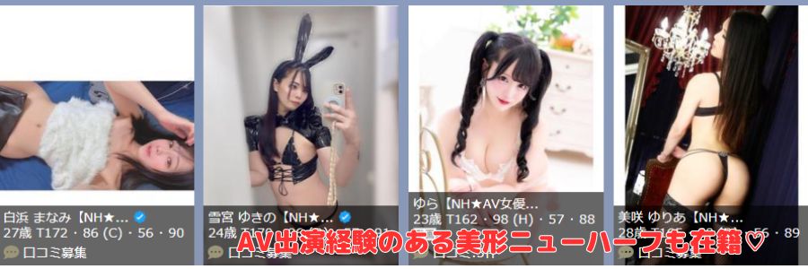 ペルソナ在籍嬢と評判