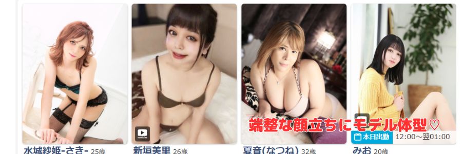LIBE沖縄店在籍嬢と評判