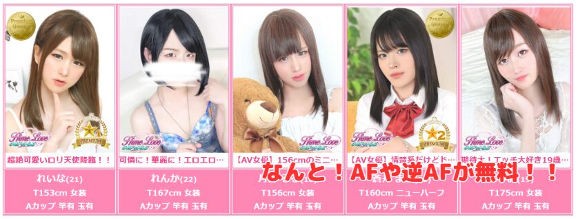 ひめドットらぶ　在籍嬢と評判