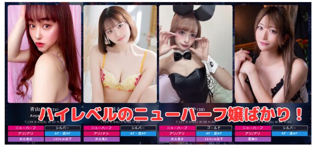 東京シーメール倶楽部　在籍嬢と評判