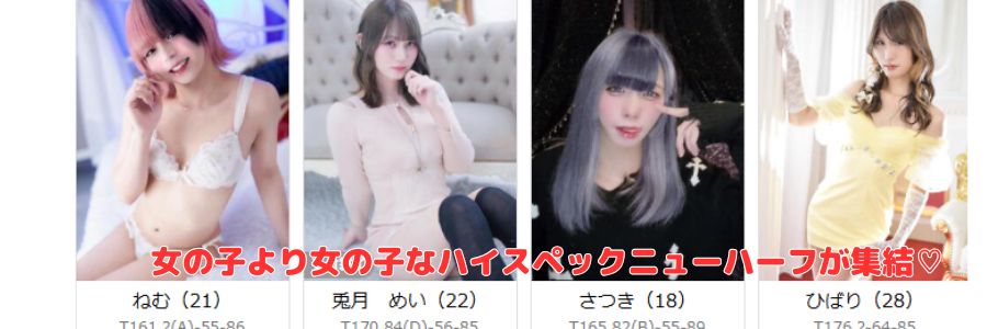 クラブダイアモンド大阪日本橋店在籍嬢と評判