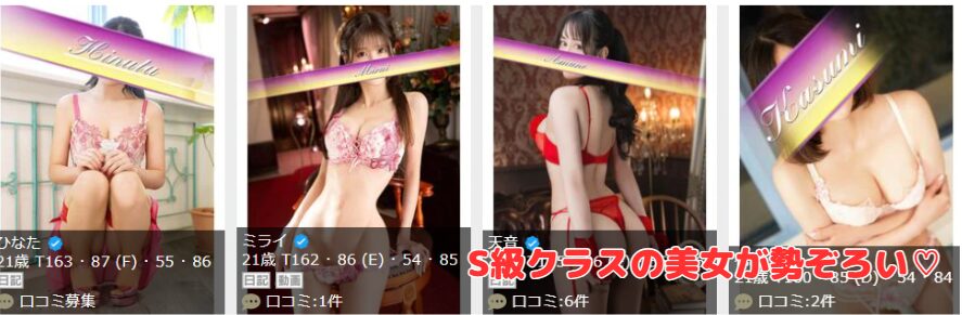 ルーブル　在籍嬢とNN・NS方法