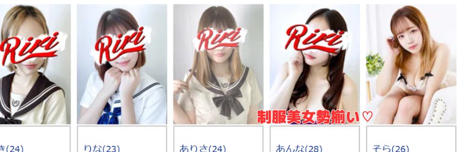 Riri在籍嬢と評判