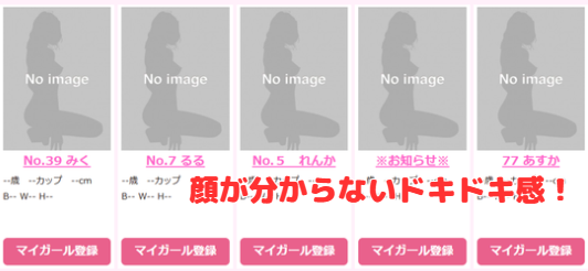 P-MAX　在籍嬢と評判