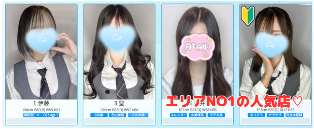 OCEAN　在籍嬢と評判