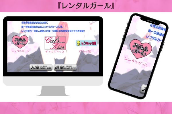 レンタルガール