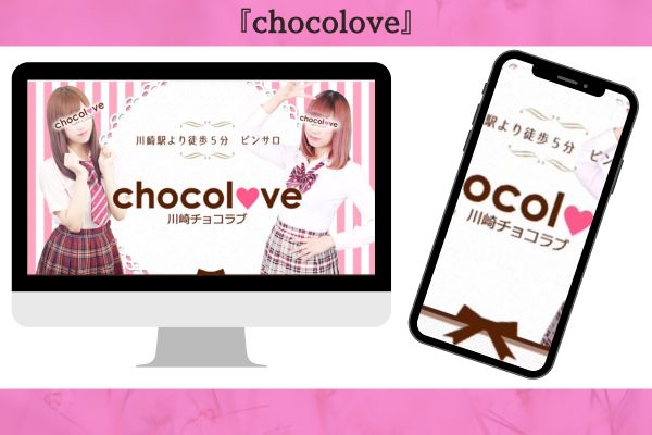 chocolove