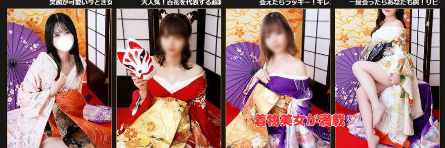 百花繚乱在籍嬢と評判