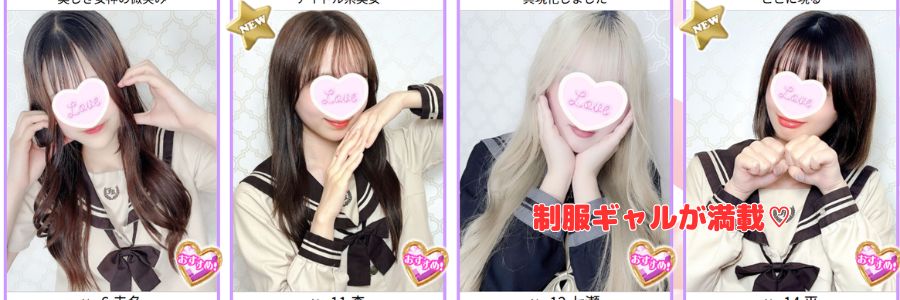 BIGLOVE在籍嬢と評判