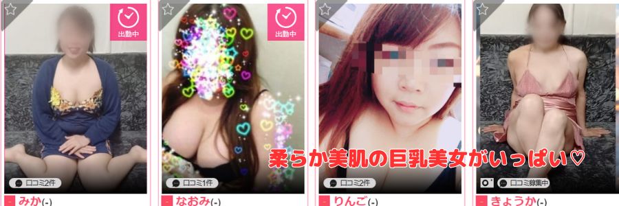 愛に恋在籍嬢と評判