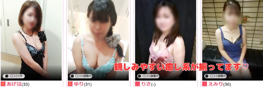 マリンブルーDX在籍嬢と評判