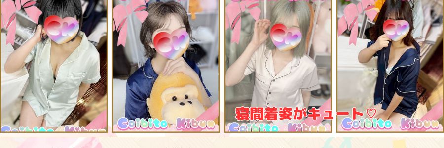 恋人気分在籍嬢と評判