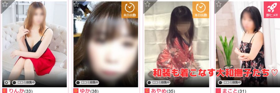 RAINBOW在籍嬢と評判