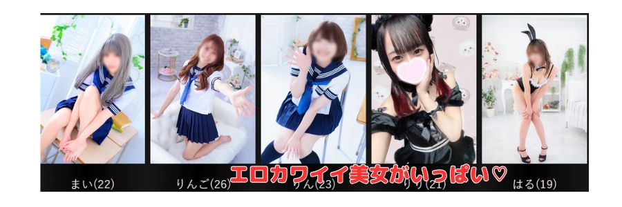 すたぁ~らいと在籍嬢と評判