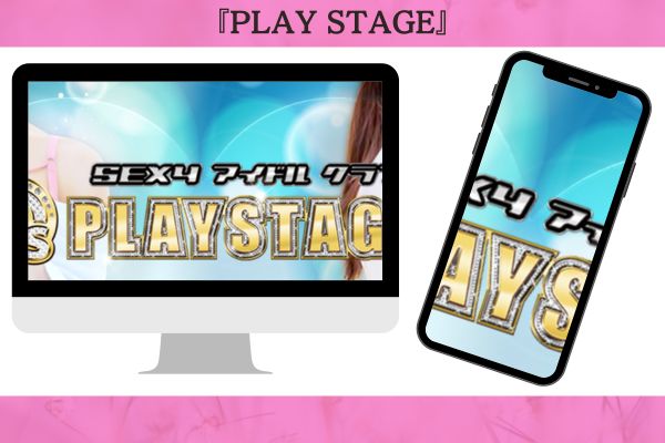 PLAY STAGE