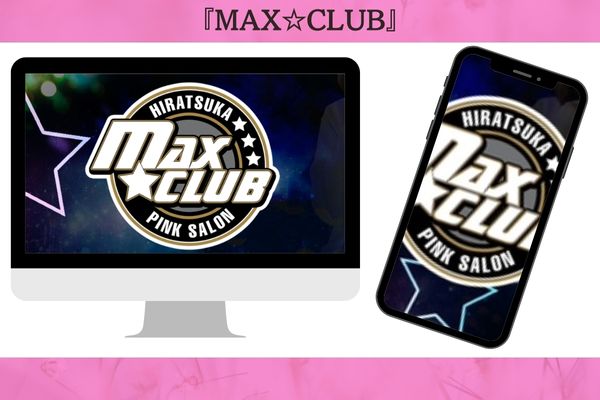MAX☆CLUB