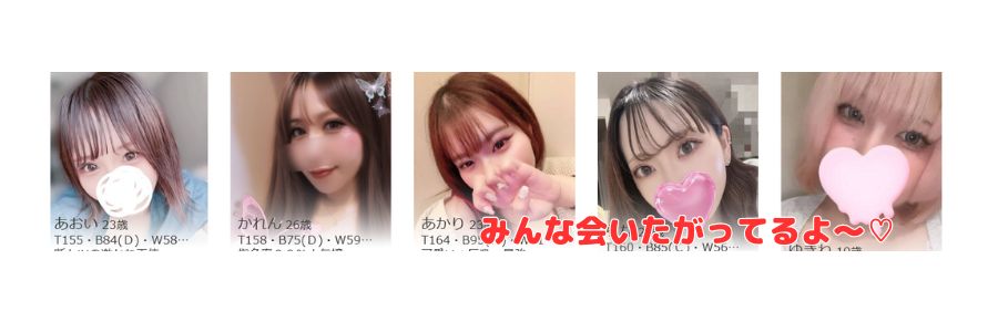 六番館在籍嬢と評判