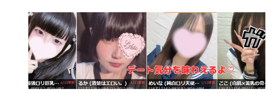 恋の胸騒ぎ 今池店在籍嬢と評判