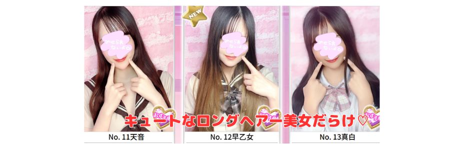 Alice在籍嬢と評判