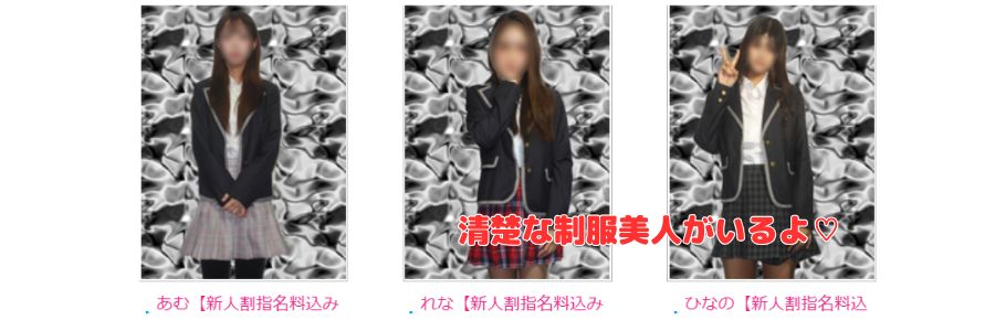 MAX在籍嬢と評判