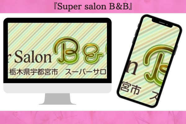 Super salon B＆B