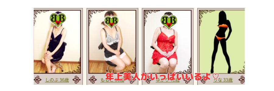 Super salon B＆B在籍嬢と評判